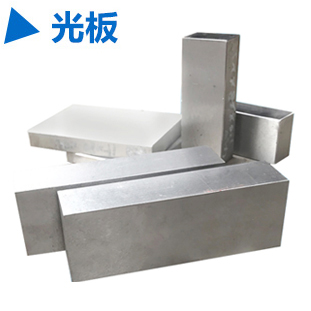 光板加工