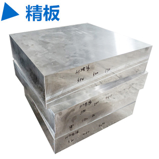 精板加工