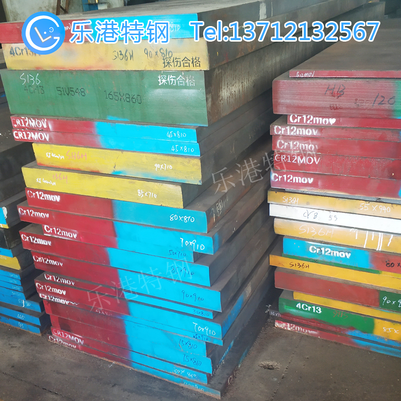 CR12MOV模具钢