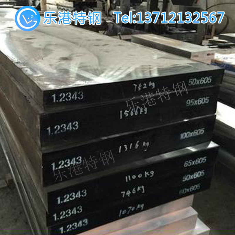 1.2343模具钢