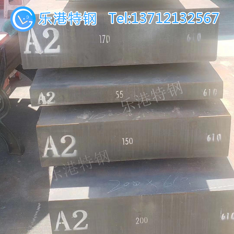A2冷作模具钢